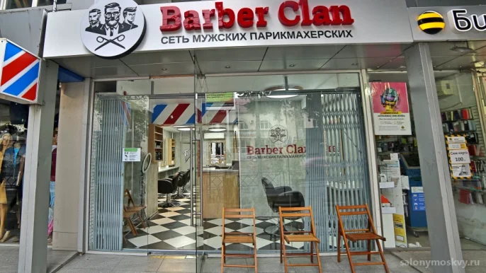 Мужская парикмахерская Barber Clan на улице Московской фото 3