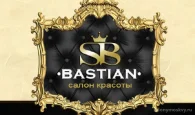 Салон красоты BASTIAN логотип