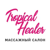 Массажный салон Beauty by Tropical Healer логотип