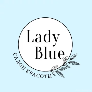 Салон красоты Lady Blue 